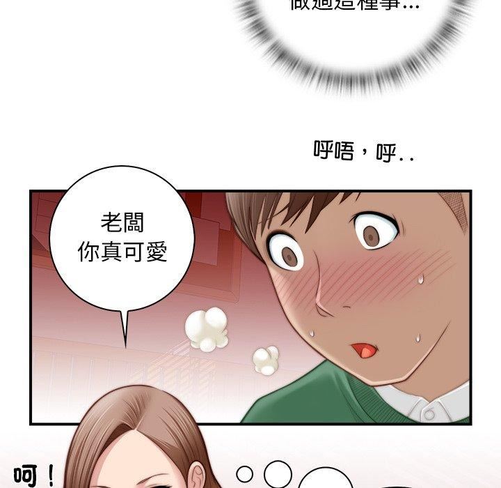 秘密工坊第3话