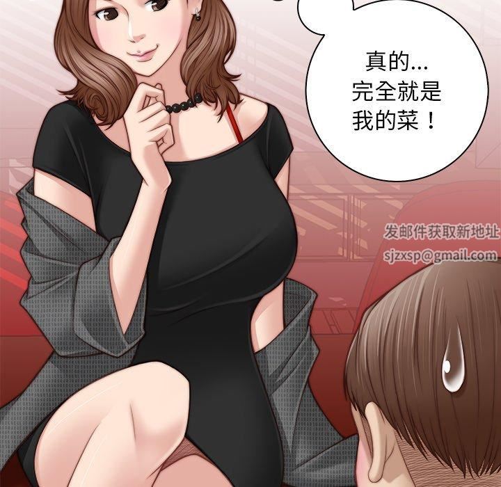 秘密工坊第3话