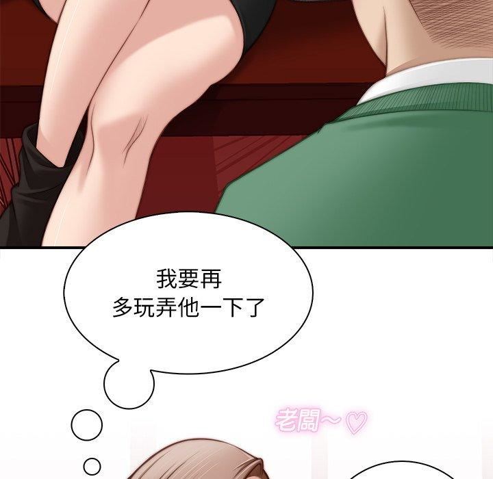 秘密工坊第3话
