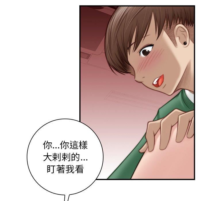 秘密工坊第3话