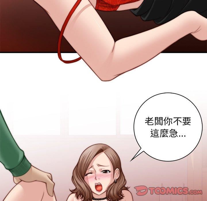 秘密工坊第3話