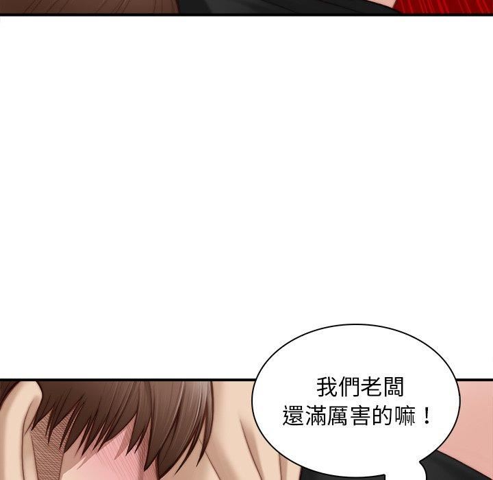 秘密工坊第3话