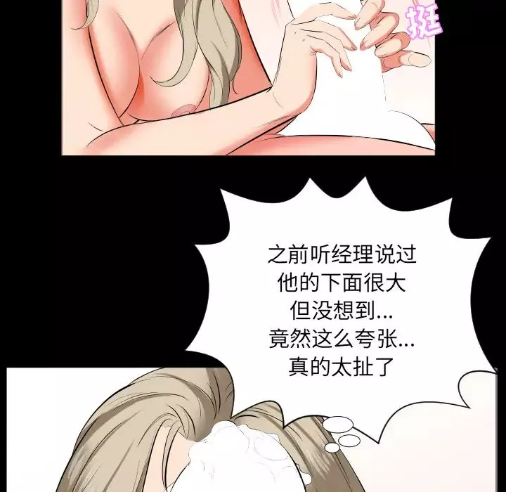 爸爸上班中第15話
