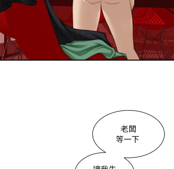 秘密工坊第3話