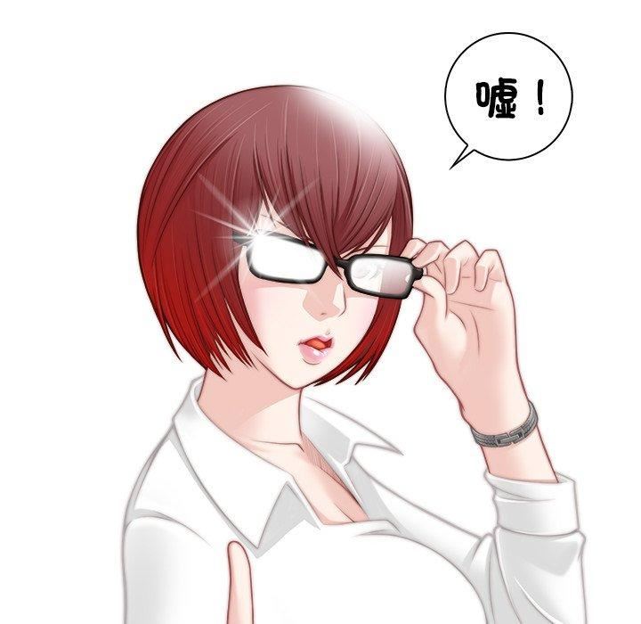 秘密工坊第4话