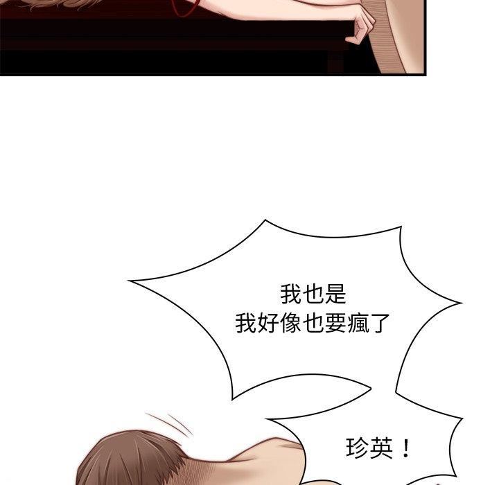 秘密工坊第4話