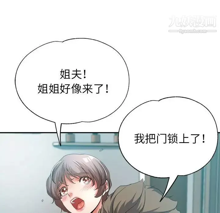 繼母的姐妹們第18話