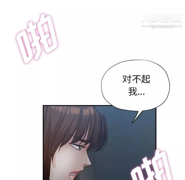 繼母的姐妹們第18話