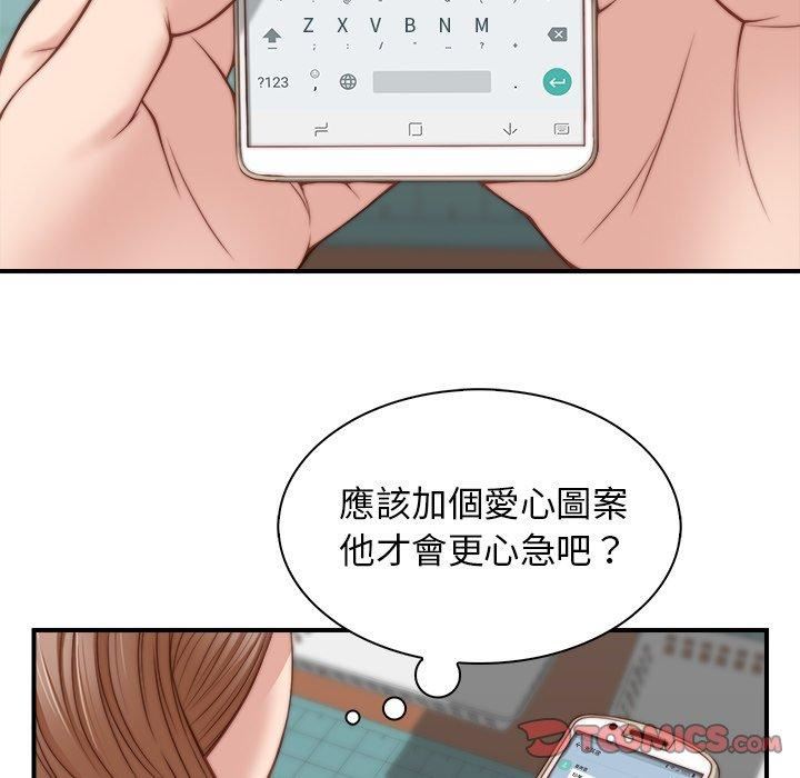 秘密工坊第4话