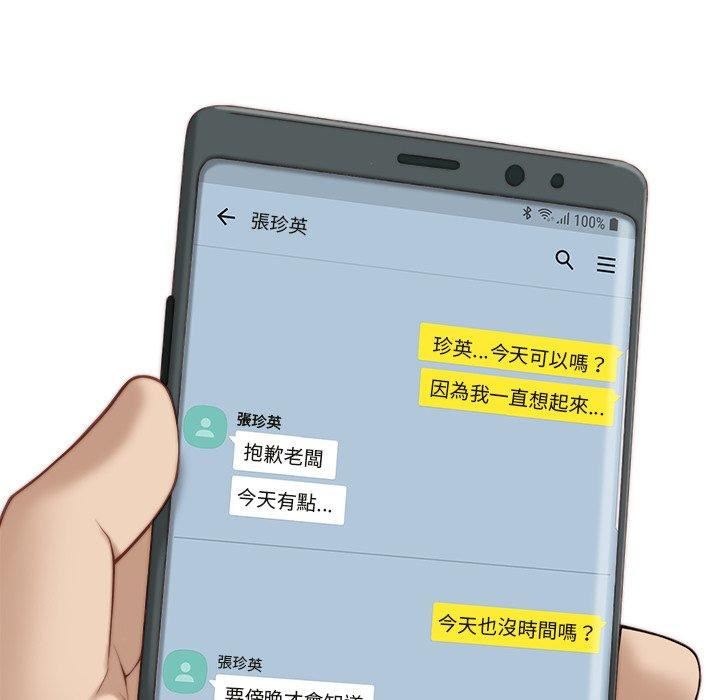 秘密工坊第4話