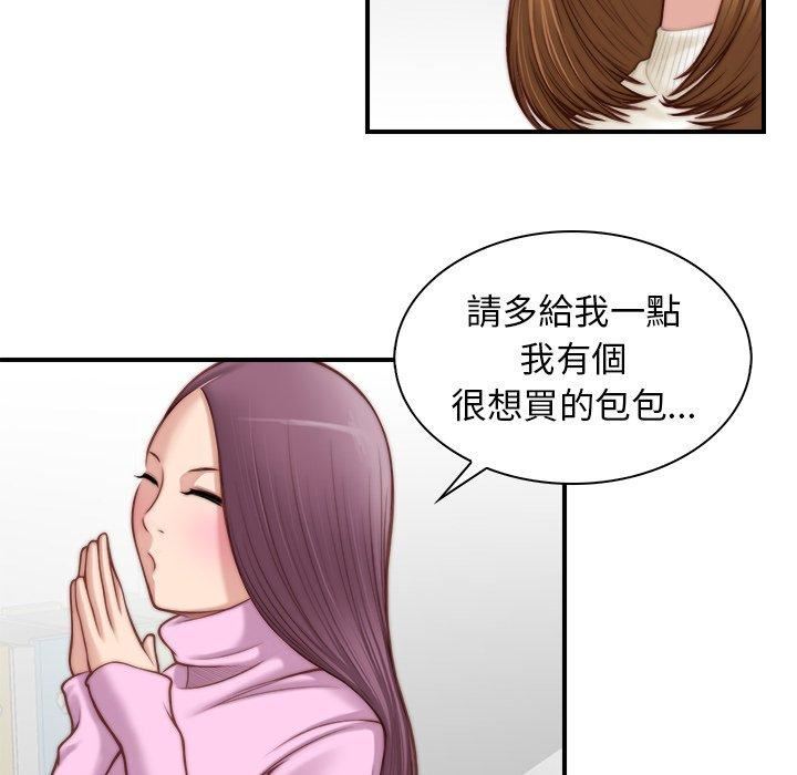 秘密工坊第4话