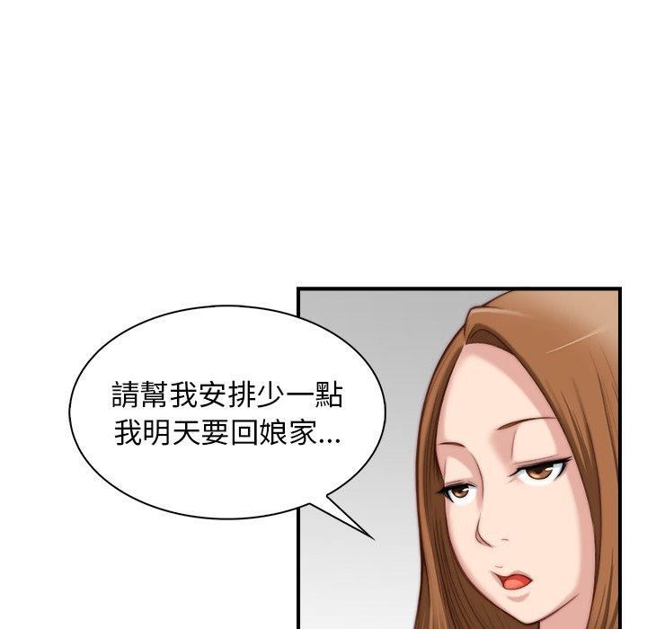 秘密工坊第4話