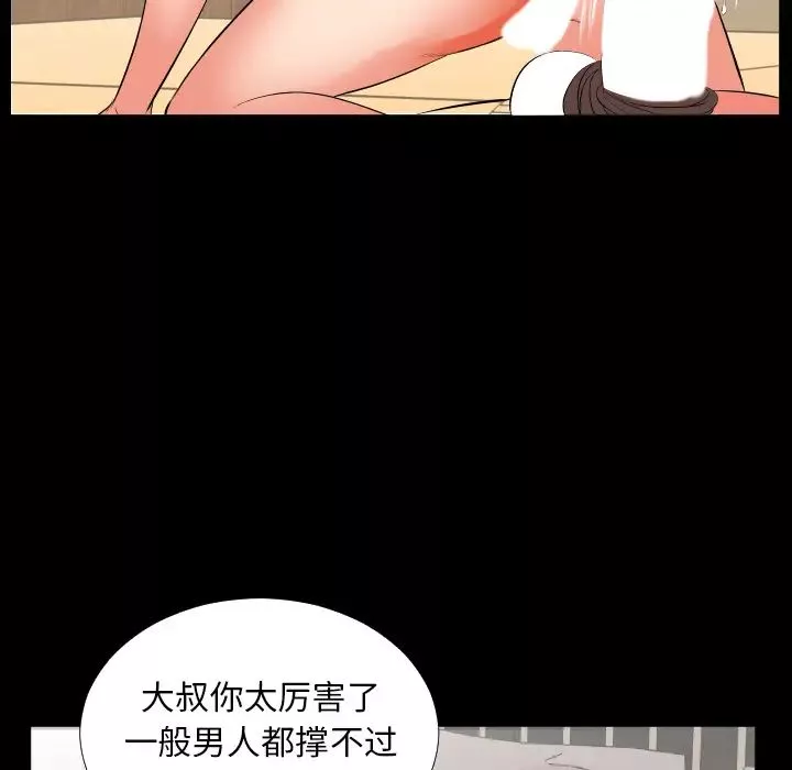 爸爸上班中第15話