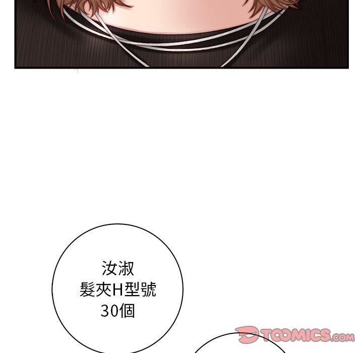 秘密工坊第4話