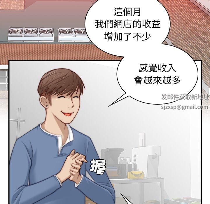 秘密工坊第4話