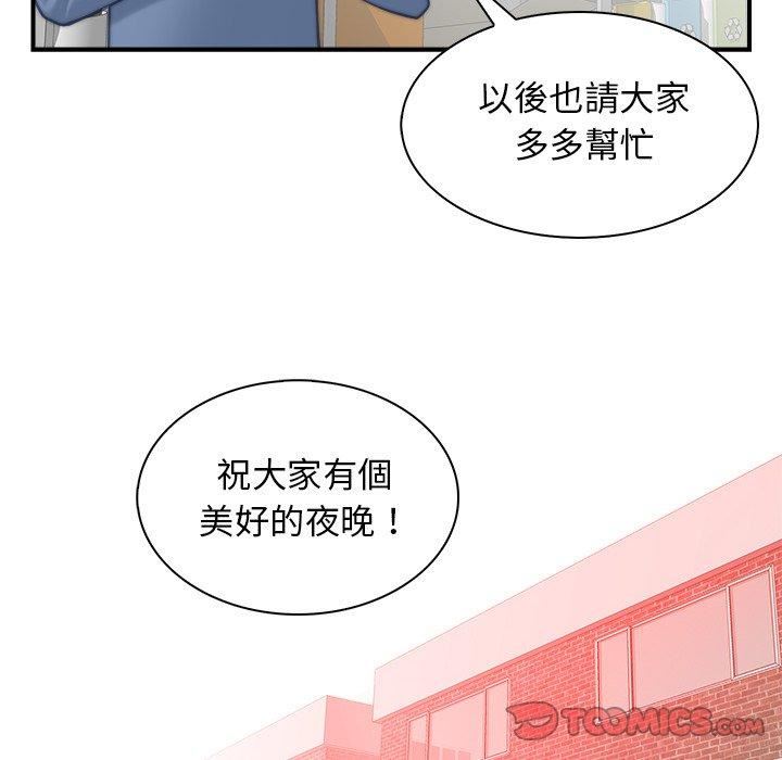 秘密工坊第4话