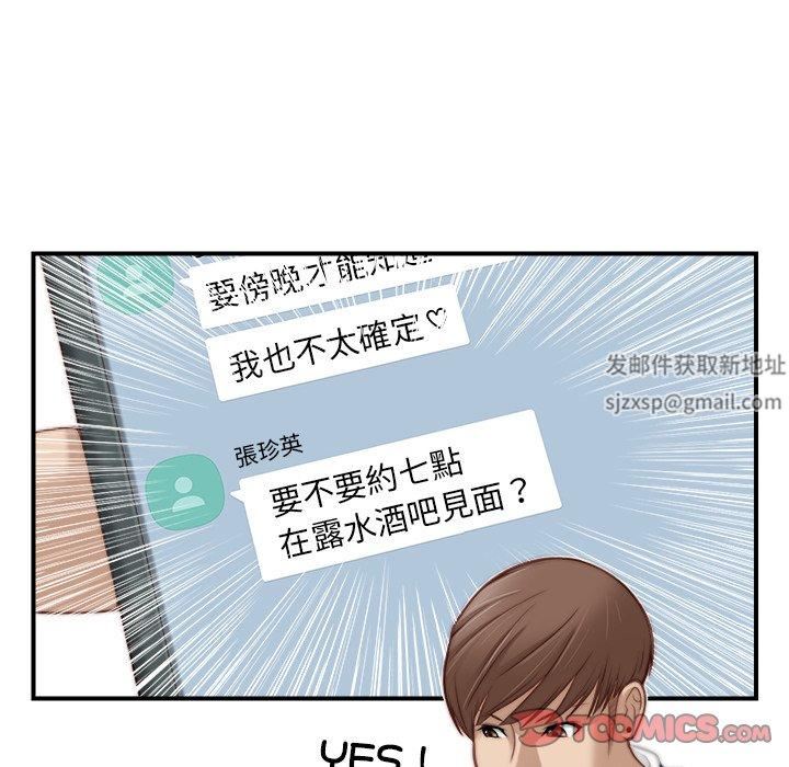 秘密工坊第4话
