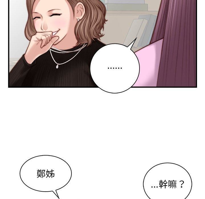 秘密工坊第4话