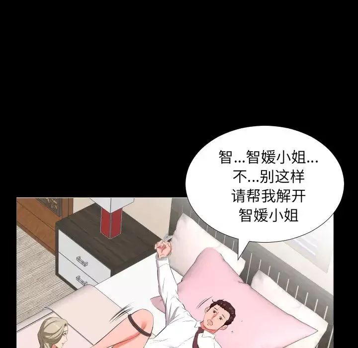 爸爸上班中第15話