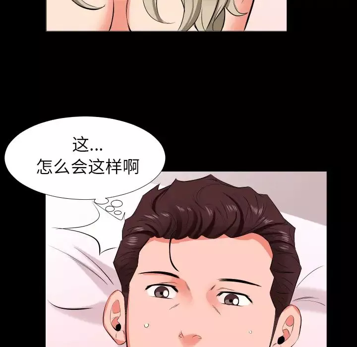 爸爸上班中第15話