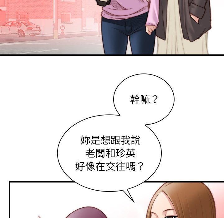 秘密工坊第4话