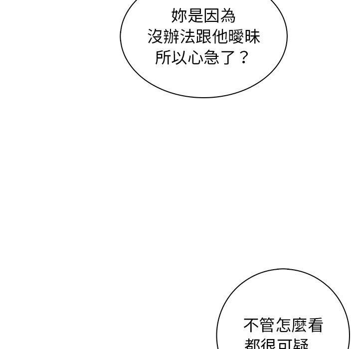 秘密工坊第4话