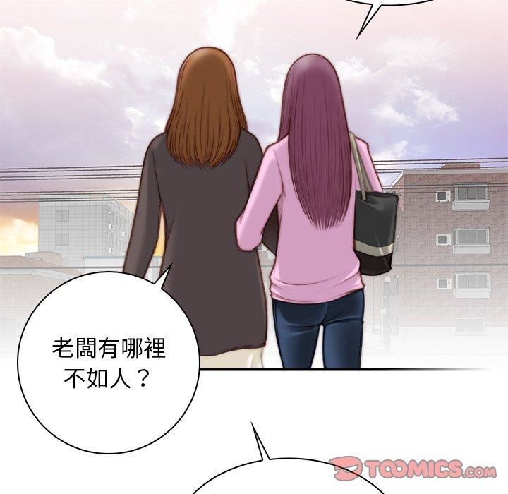 秘密工坊第4话