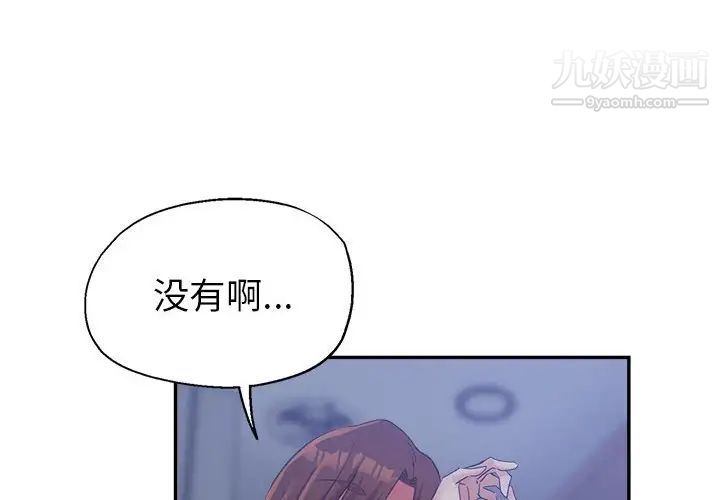 继母的姐妹们第19话