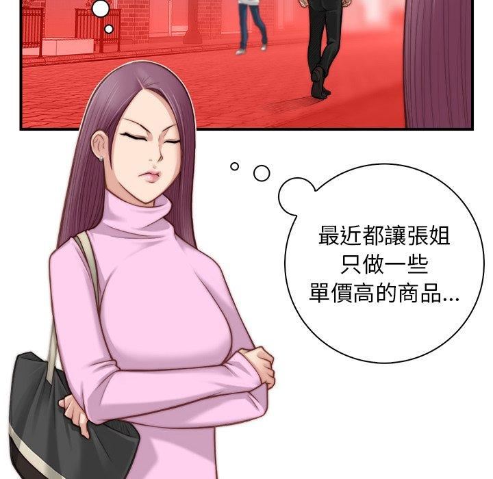 秘密工坊第4話