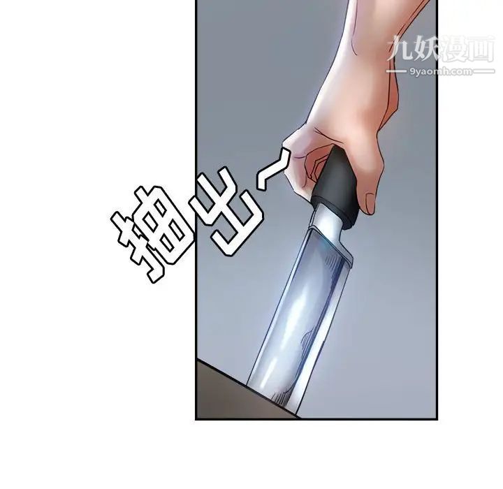 繼母的姐妹們第19話