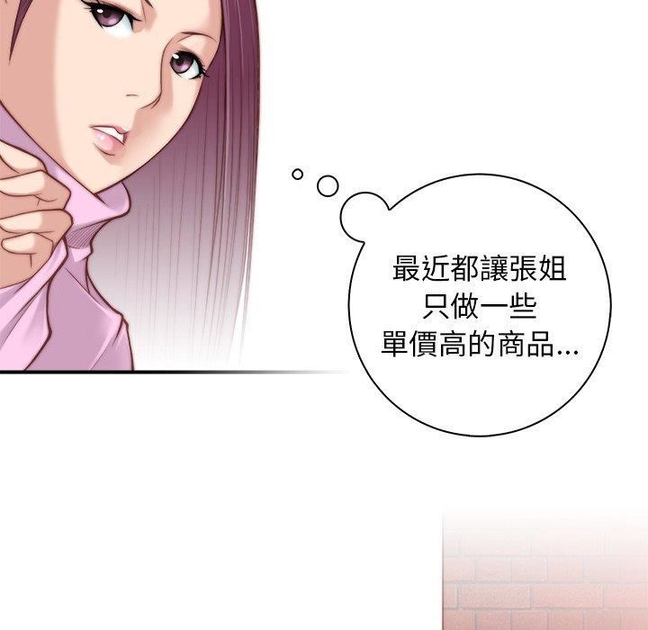 秘密工坊第5话
