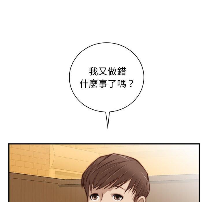 秘密工坊第5话