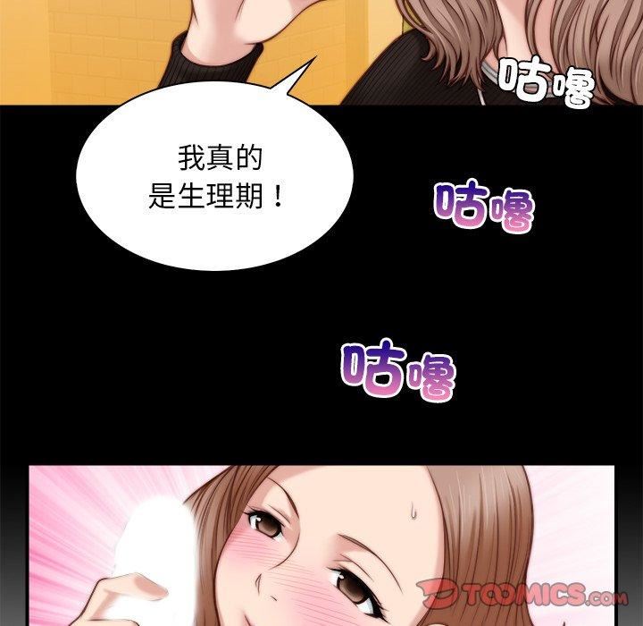 秘密工坊第5话