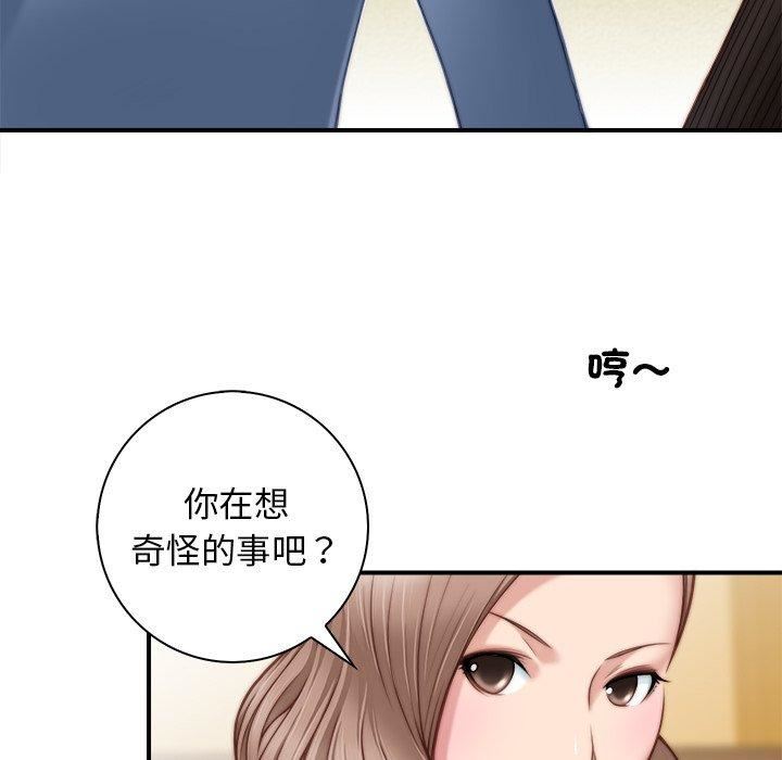 秘密工坊第5话