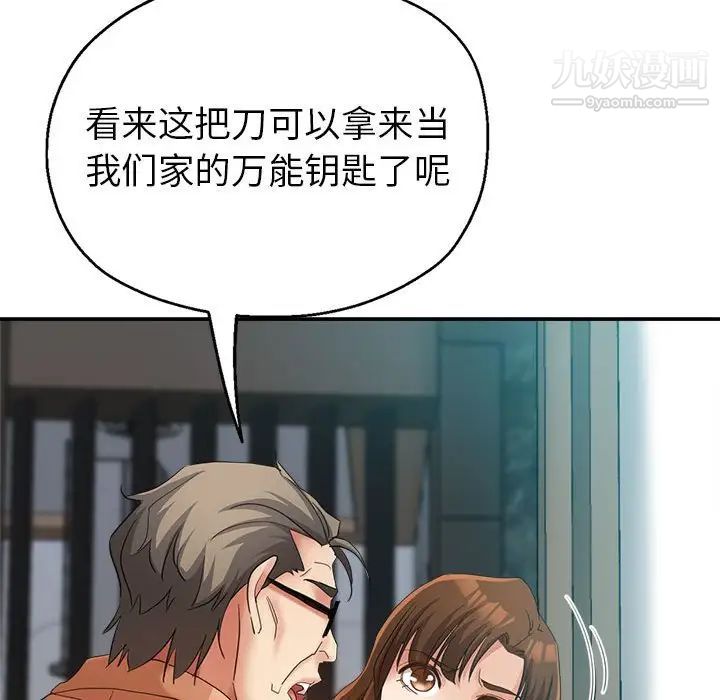 继母的姐妹们第19话