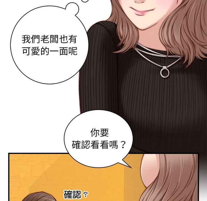 秘密工坊第5话