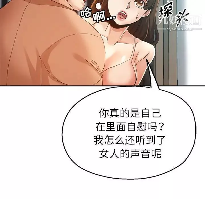 繼母的姐妹們第19話