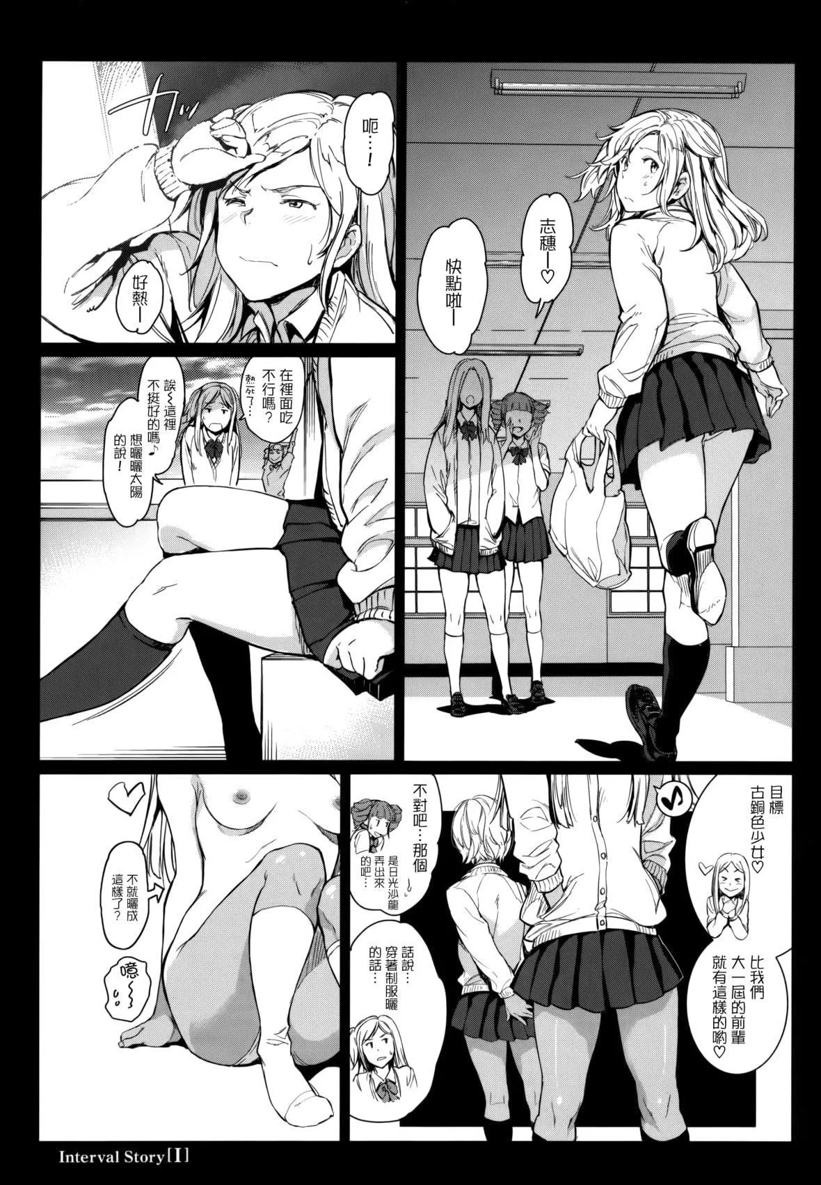 [mogg]ガールズトーク16P小冊子[無毒漢化組×無邪気漢化組][mogg]ガールズトーク+16P小冊子[無毒漢化組×無邪気漢化組]