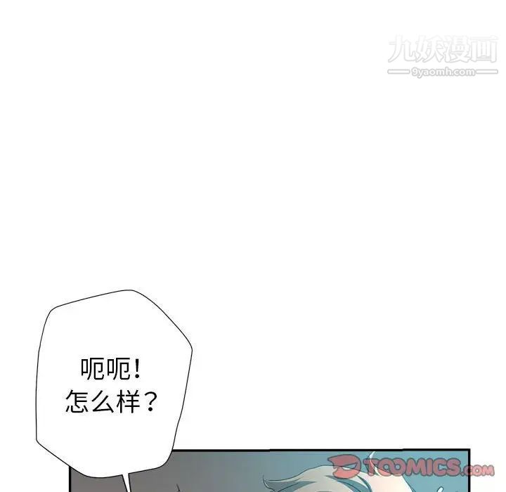 继母的姐妹们第19话