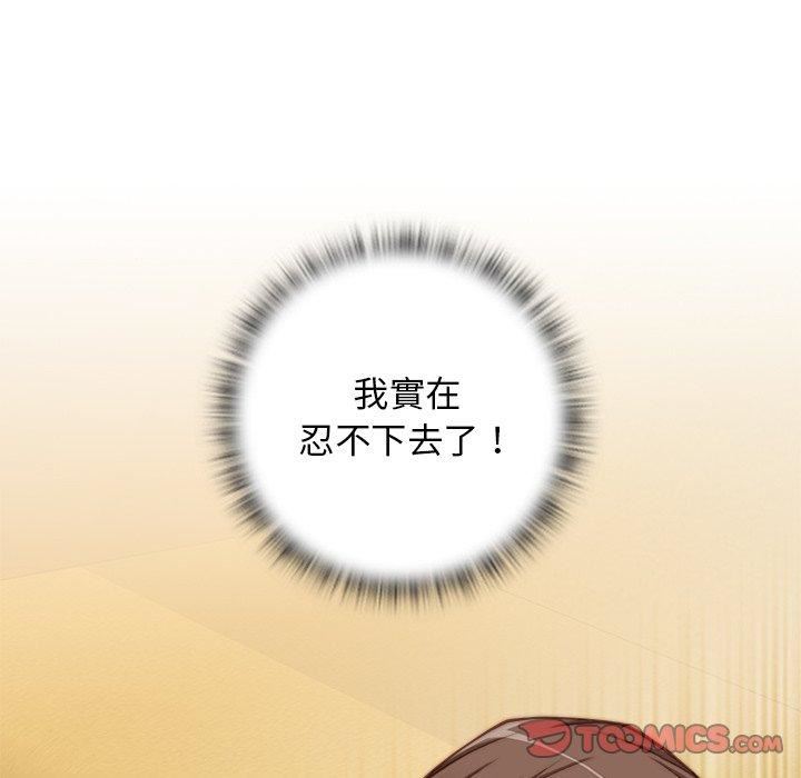 秘密工坊第5话