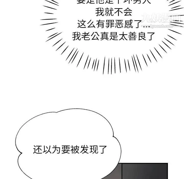 繼母的姐妹們第19話