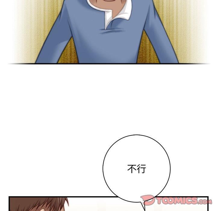 秘密工坊第5話