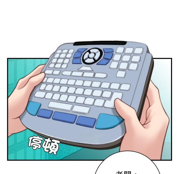 秘密工坊第5话
