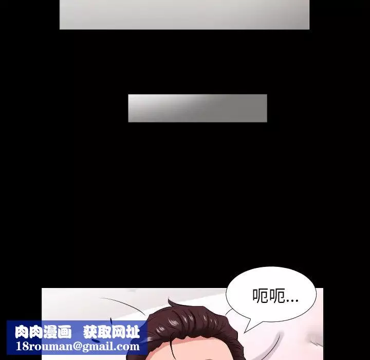 爸爸上班中第16話