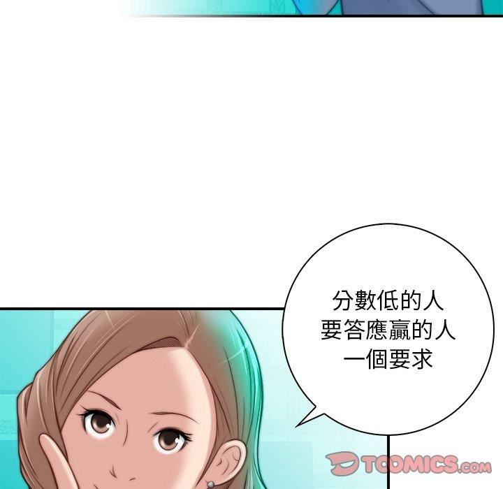 秘密工坊第5话