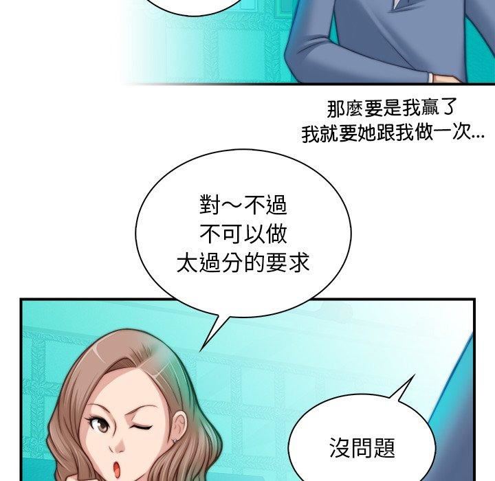 秘密工坊第5話