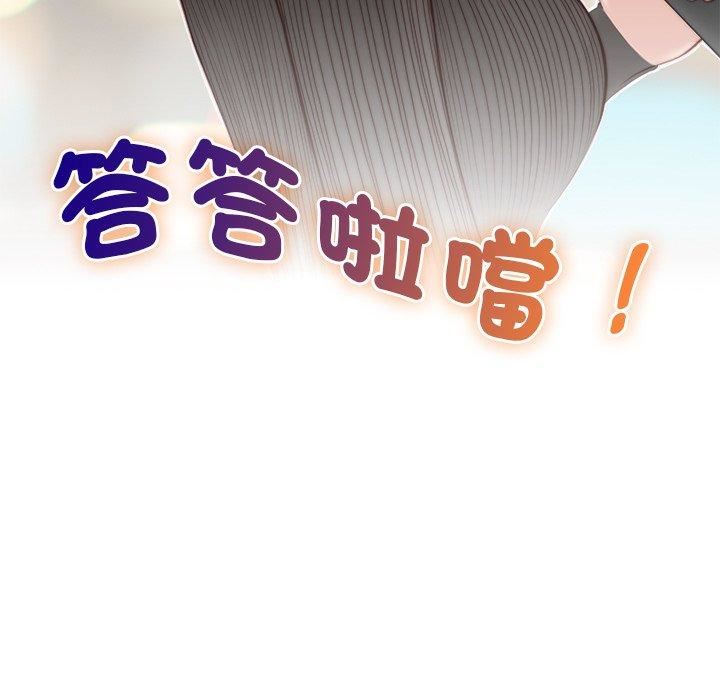 秘密工坊第5话