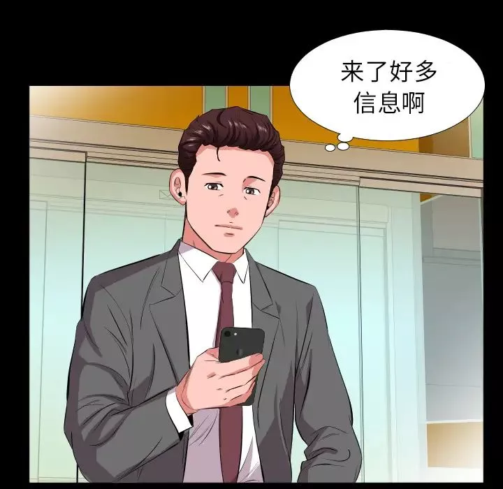 爸爸上班中第16話