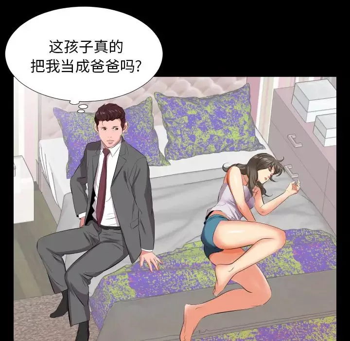 爸爸上班中第16話