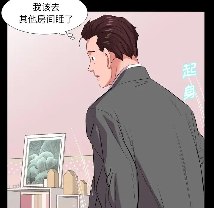 爸爸上班中第16话